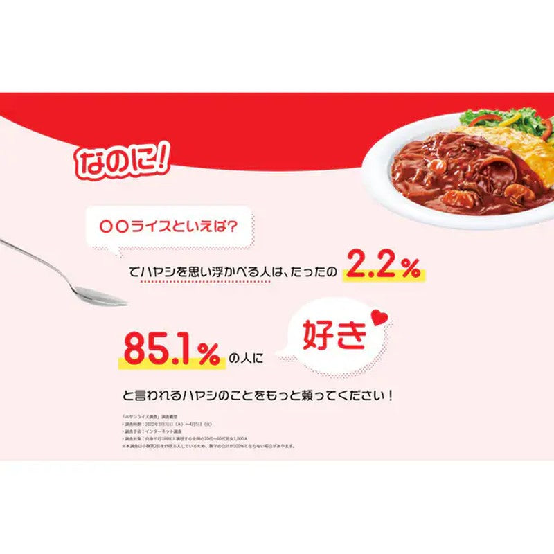 House Foods 熟番茄什锦饭酱 92g [Stew Roux]
