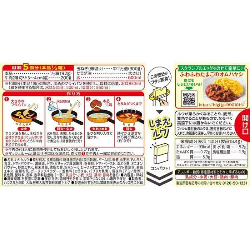 House Foods 熟番茄炒饭酱 184g [Stew Roux]