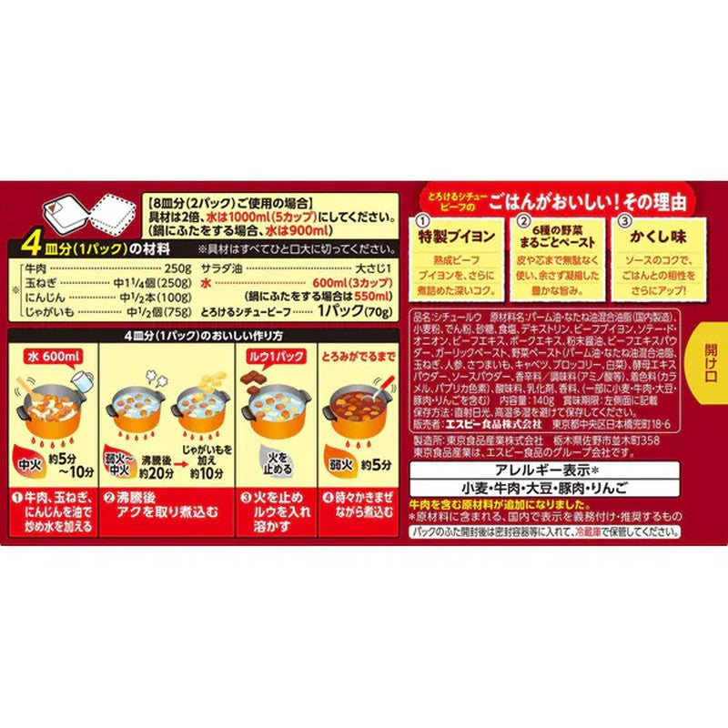 S&amp;B Foods 炖牛肉 140g