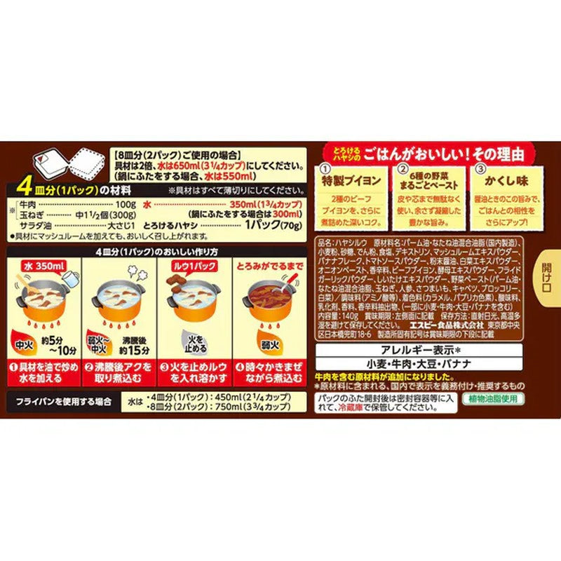 S&amp;B 食品 Melty Hayashi 140g