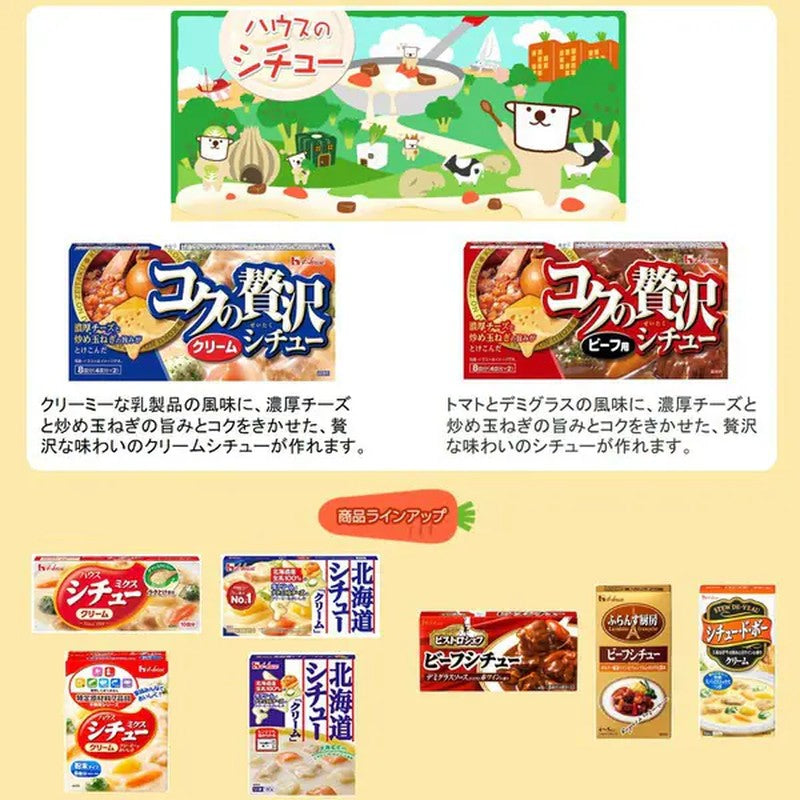 House Foods 浓郁奢华炖牛肉 140g