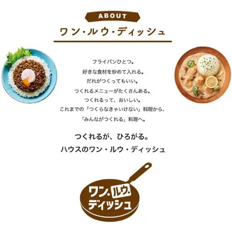 House Foods 黑麻吕肉酱 150g [肉酱]