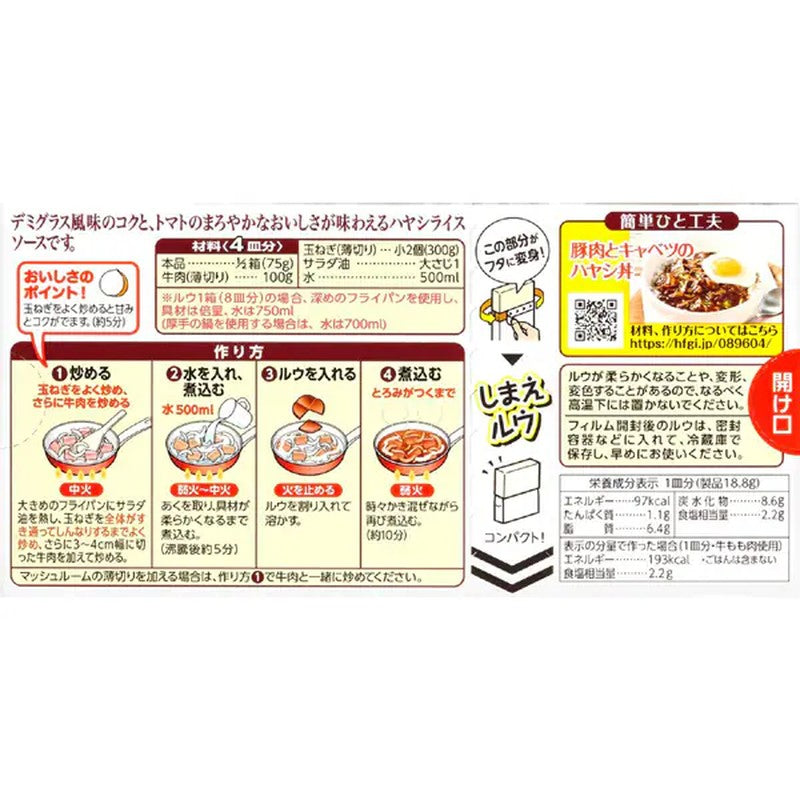 House Foods 黑麻吕肉酱 150g [肉酱]