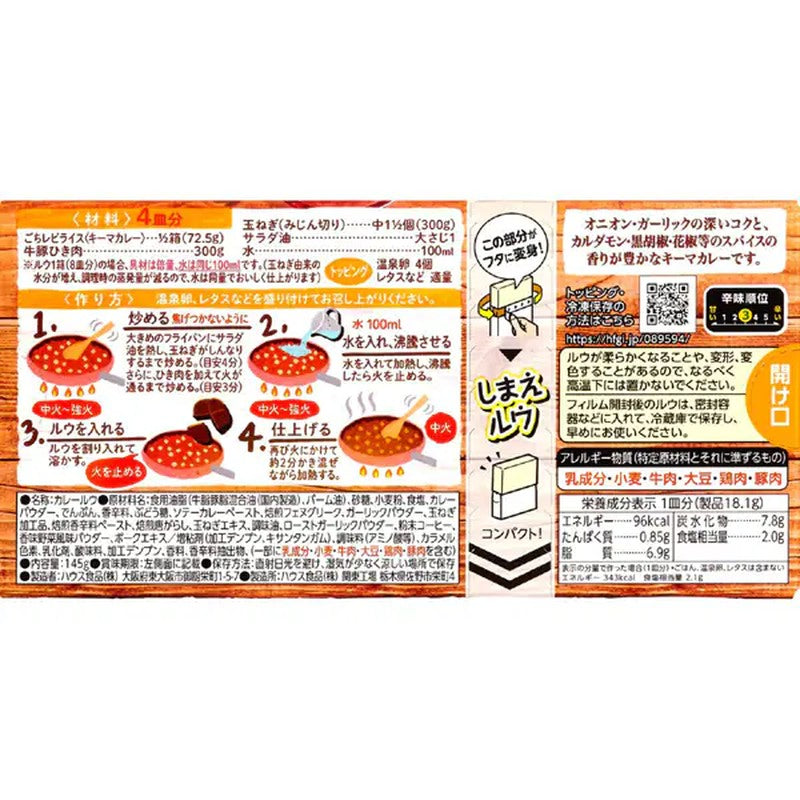 House Foods Gochi Recipe 咖喱饭 肉末咖喱 145g