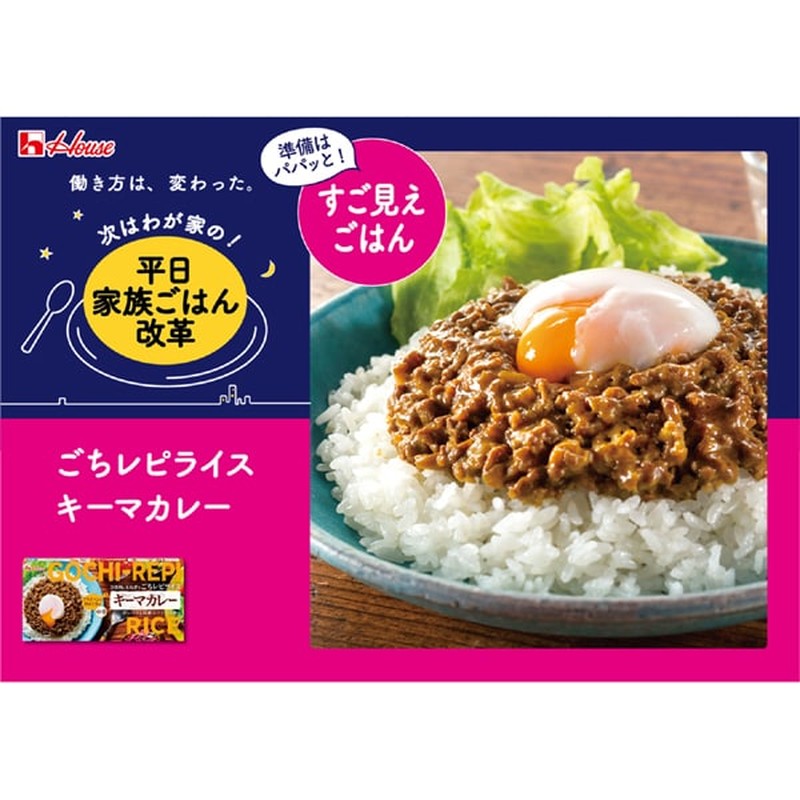 House Foods Gochi Recipe 咖喱饭 肉末咖喱 145g