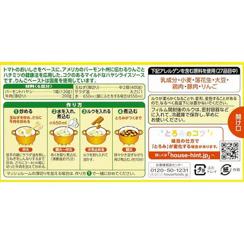 House Foods Vermont Hayashi 120g