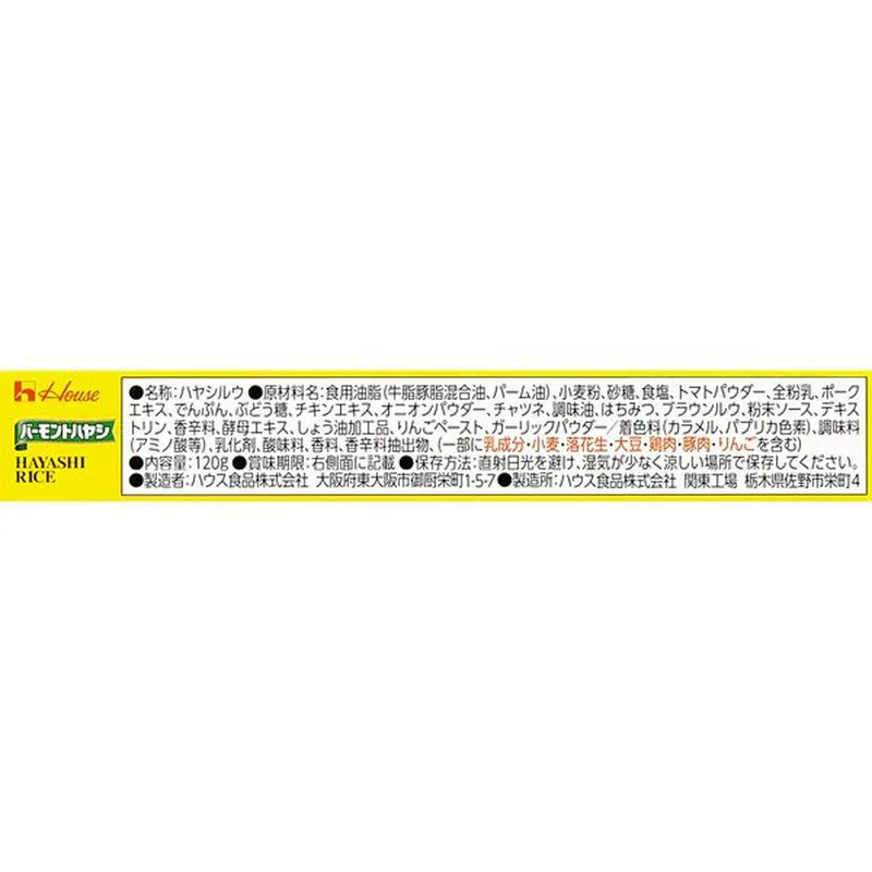 House Foods Vermont Hayashi 120g