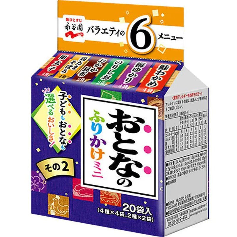 永谷园成人香松迷你第 2 部分