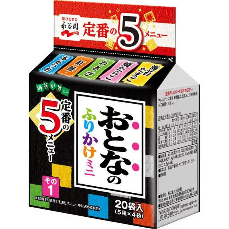 Nagatanien Adult Furikake Mini Part 1