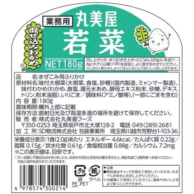 Marumiya Foods 混合裙带菜 裙带菜 180g