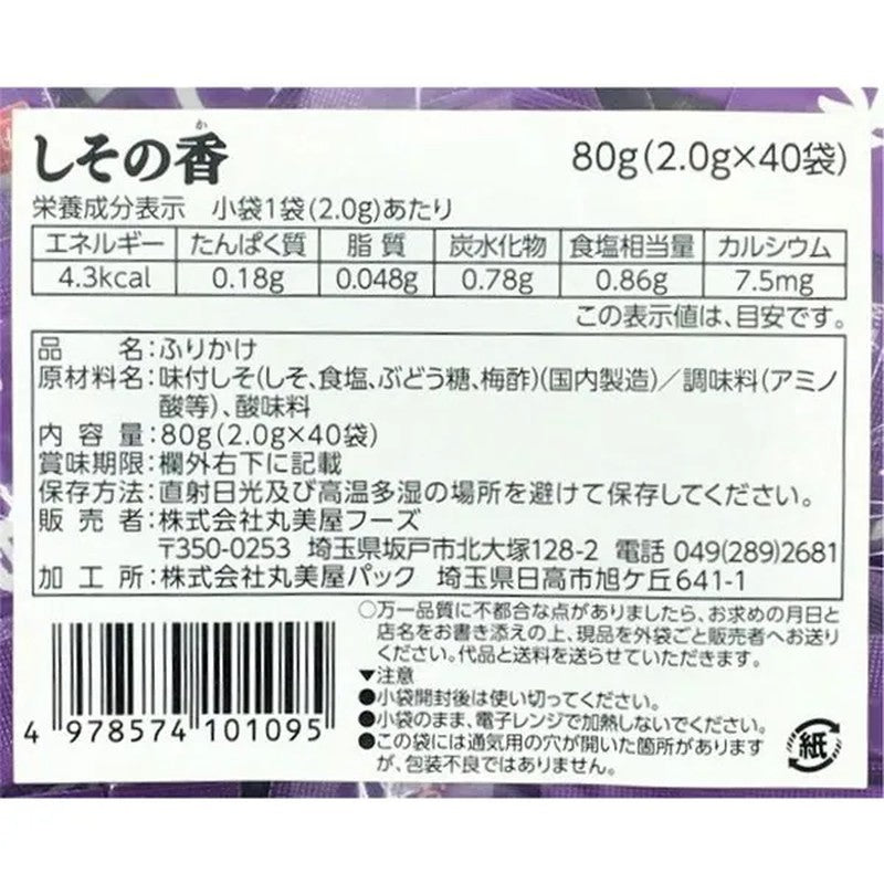 Marumiya Foods 紫苏香味 2g x 40 餐