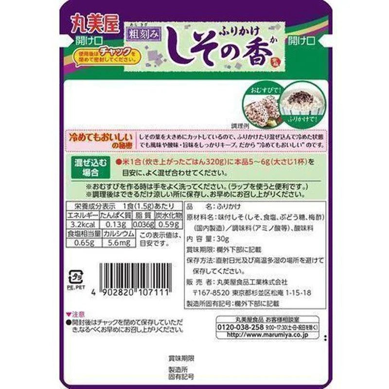 Marumiya Coarsely Chopped Furikake with Shiso Fragrance 30g