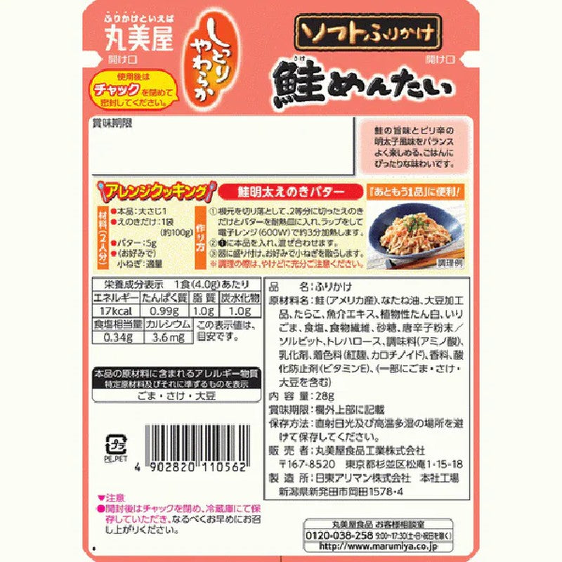Marumiya Soft Furikake Salmon Mentaiko NP 28g