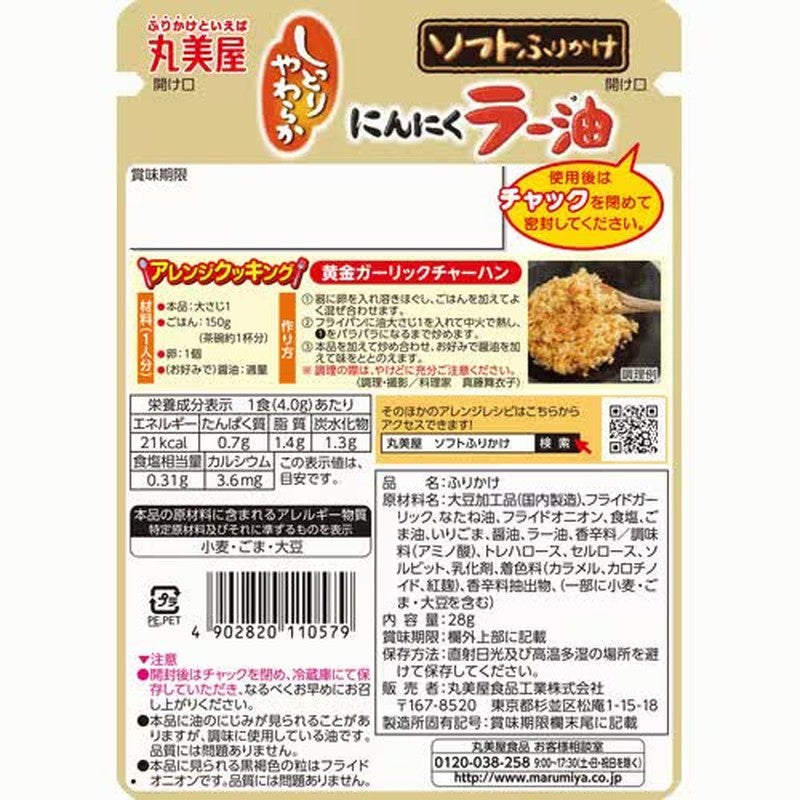 Marumiya Soft Furikake Garlic Chili Oil NP 28g