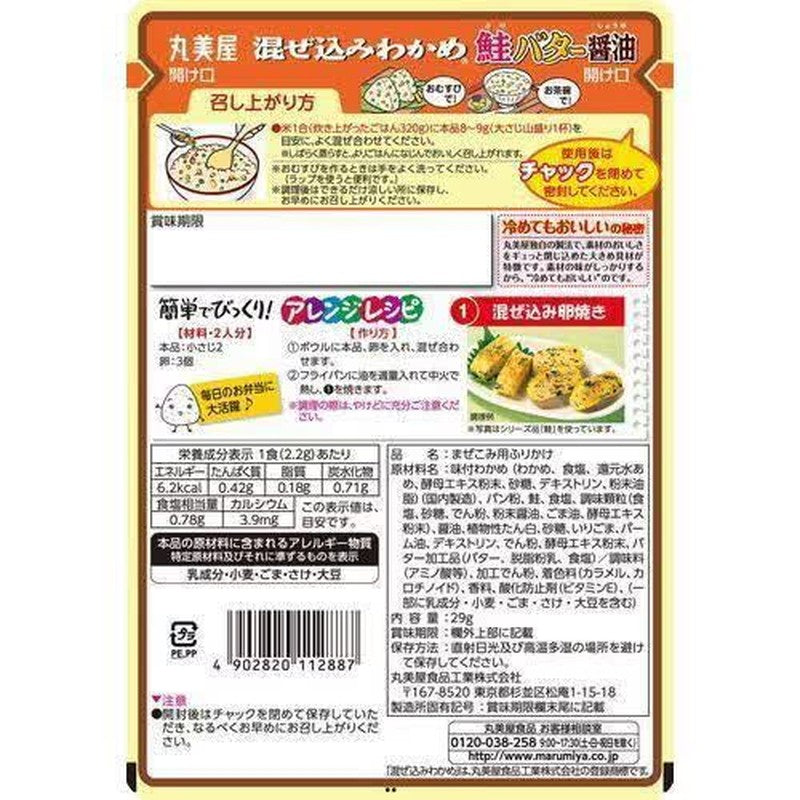 Marumiya Mixed Seaweed, Salmon, Butter and Soy Sauce, Bag, 29g