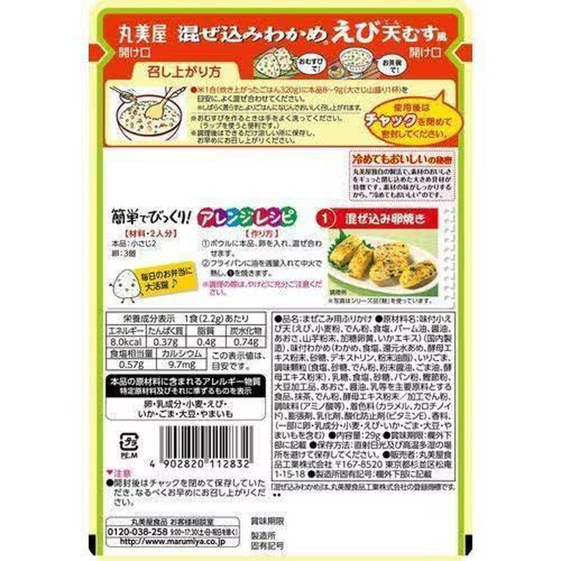 丸美屋 混合海苔 虾天妇罗饭团 (袋装) 29g