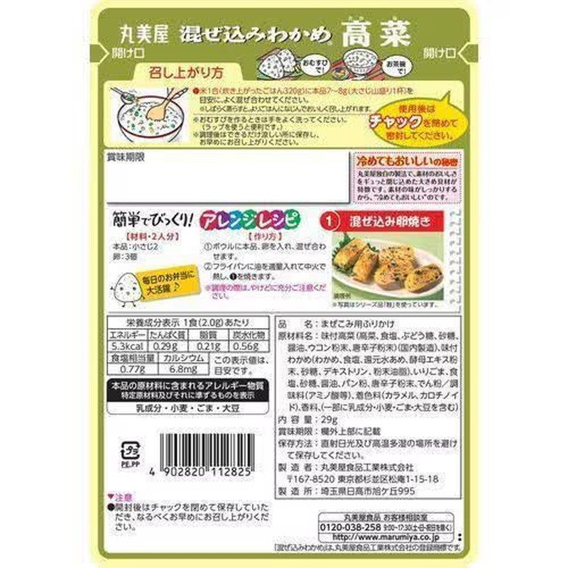 Marumiya 混合裙带菜高菜袋 29 克