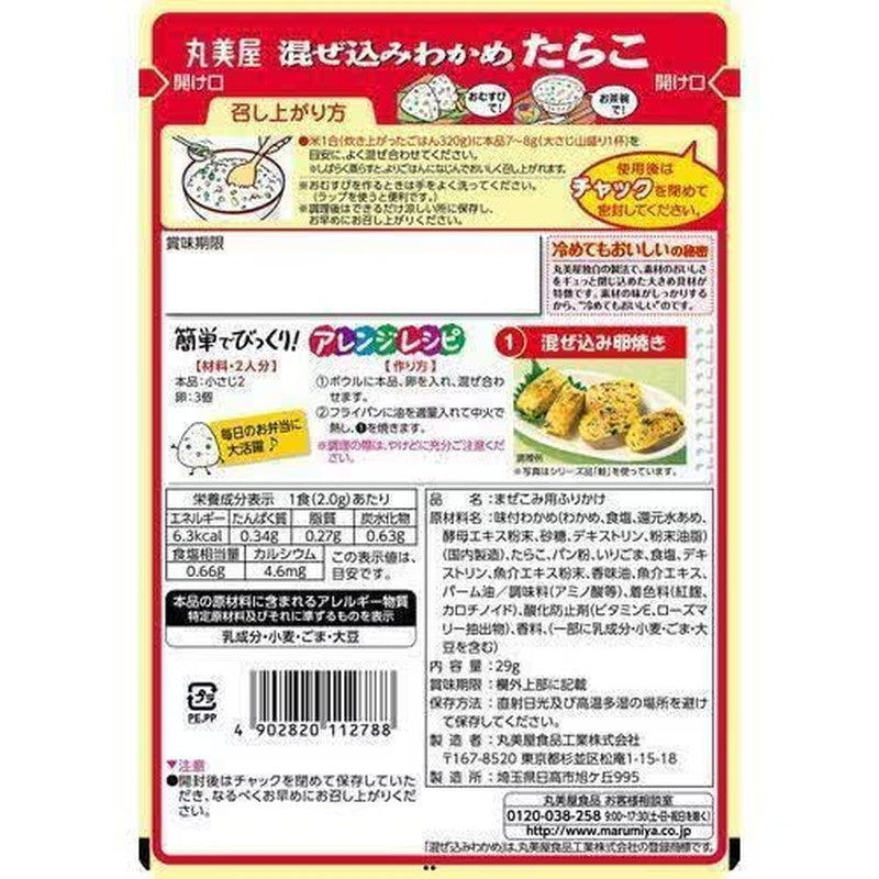 Marumiya 混合紫菜太良子 (袋装) 29g