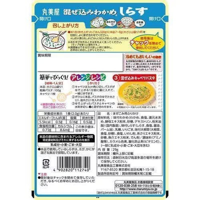 Marumiya 混合裙带菜和白藻袋装 29 克