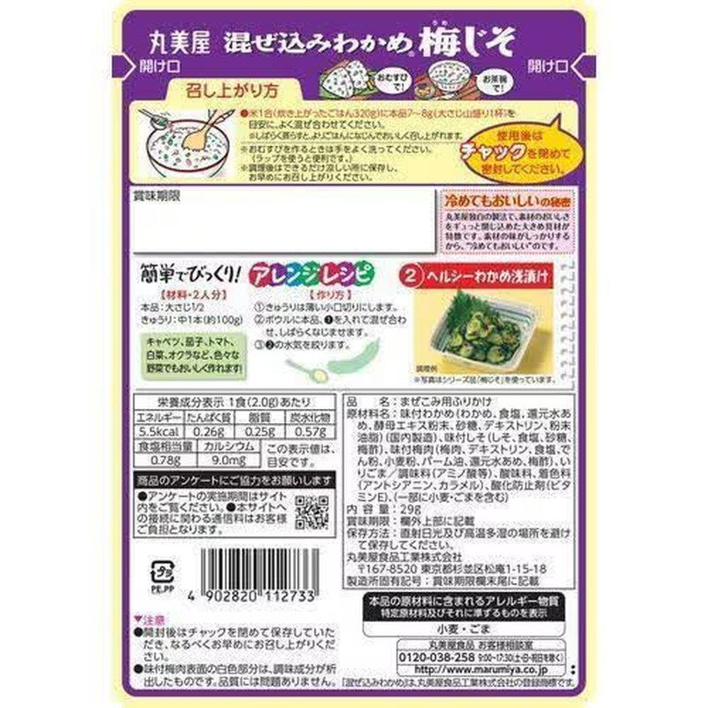 Marumiya Mixed Seaweed, Plum and Shiso, Bag, 29g