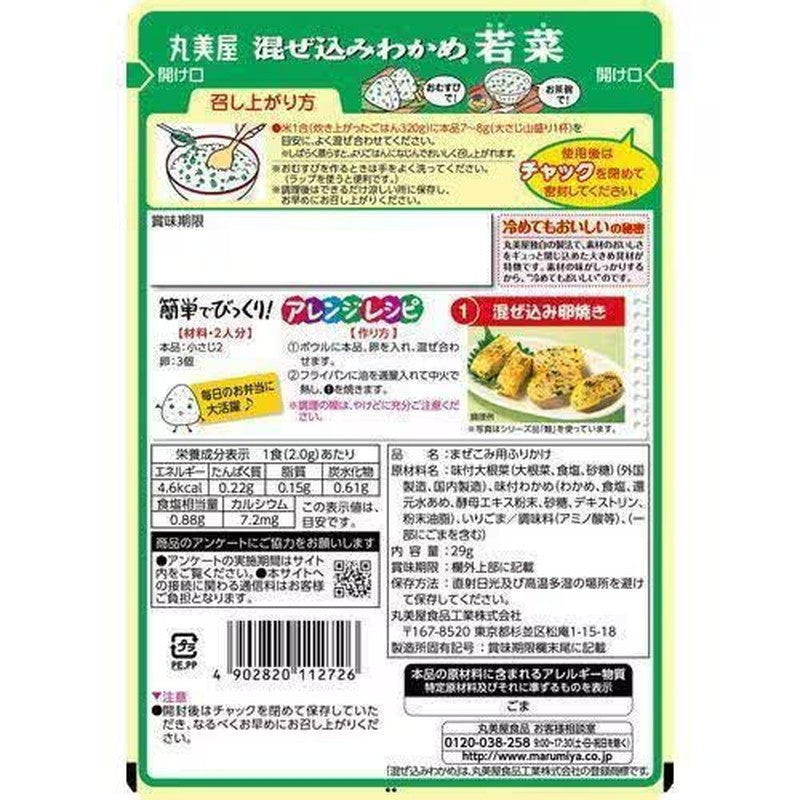 Marumiya 混合裙带菜 Wakana 袋装 29g