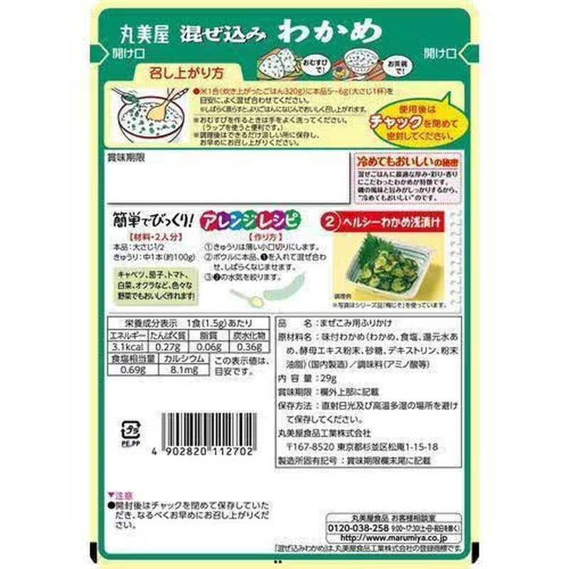 Marumiya 混合海藻 (袋装) 29g