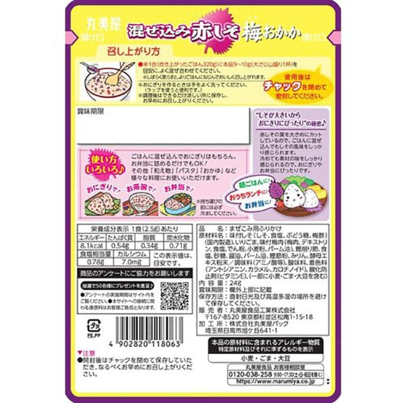Marumiya Mixed Red Shiso Plum and Bonito Flakes (Bag) 24g