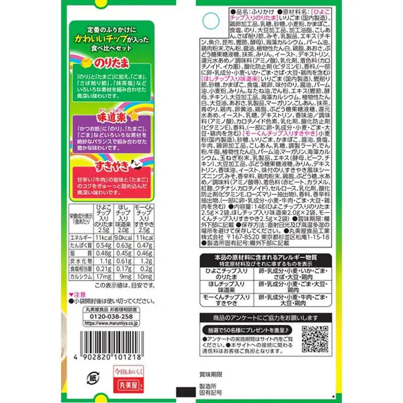 Marumiya Furikake 薯片三件套大袋，14g