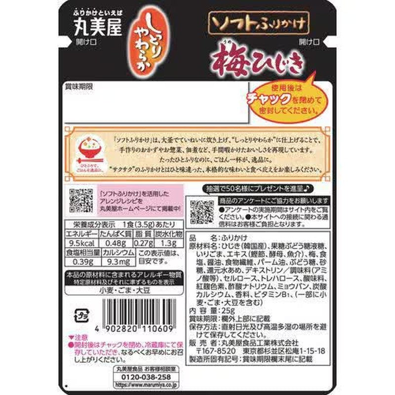 Marumiya 软香松梅子羊栖菜 NP 25g