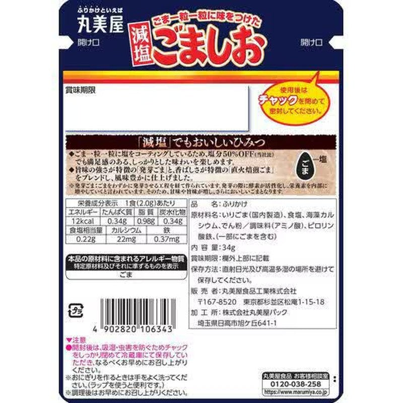 丸美屋芝麻鹽 獨立調味芝麻 NP 34g
