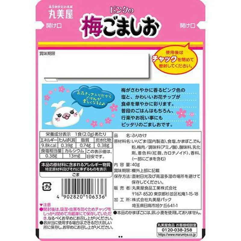 Marumiya 粉紅梅芝麻鹽 NP 40g