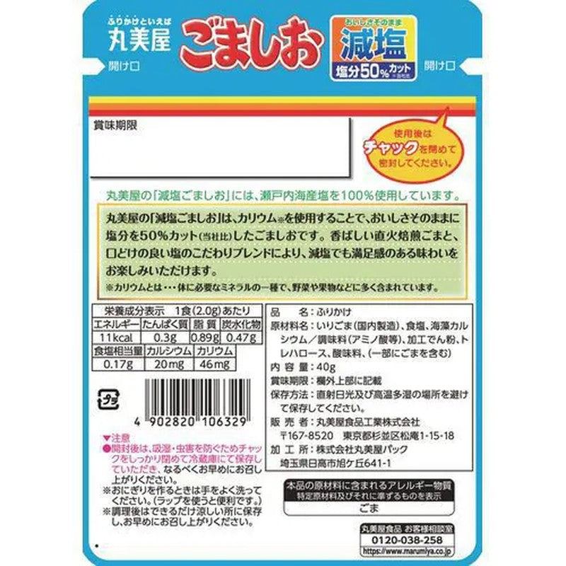Marumiya 低鹽芝麻鹽 NP 40g