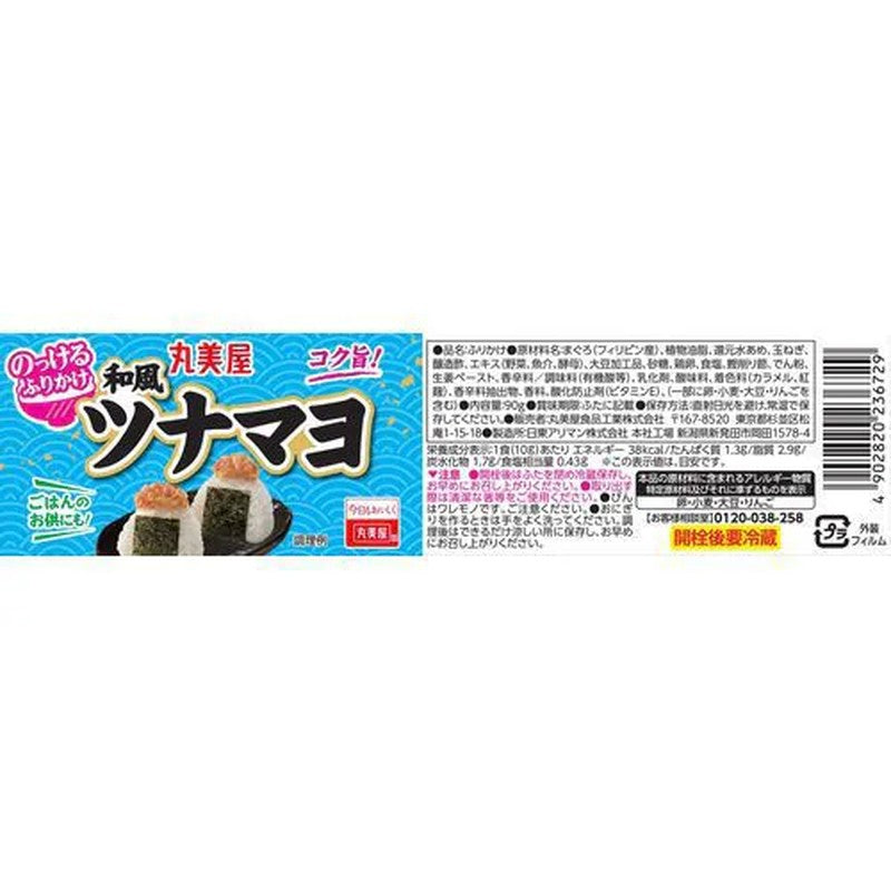 Marumiya Nokkeru Furikake Japanese-Style Tuna Mayo, 90g Bottle