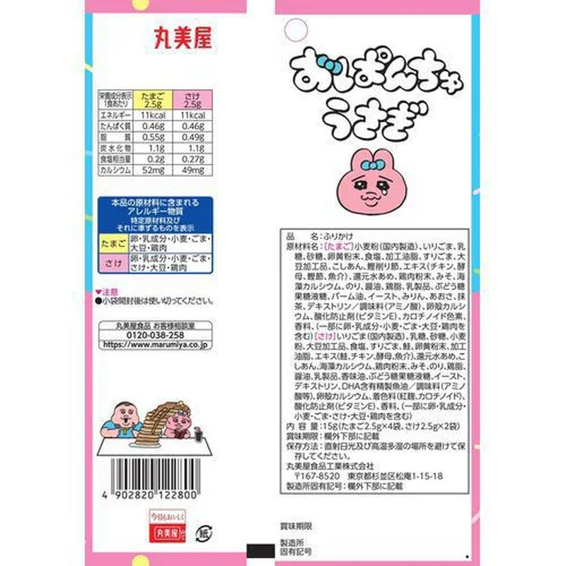 Marumiya Opanchu Sagi Furikake (Egg & Salmon) Large Bag (6 packets) 15g