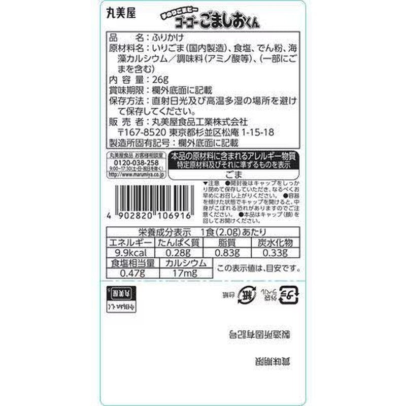 Marumiya Go Go Go Shio-kun (Container) 26g