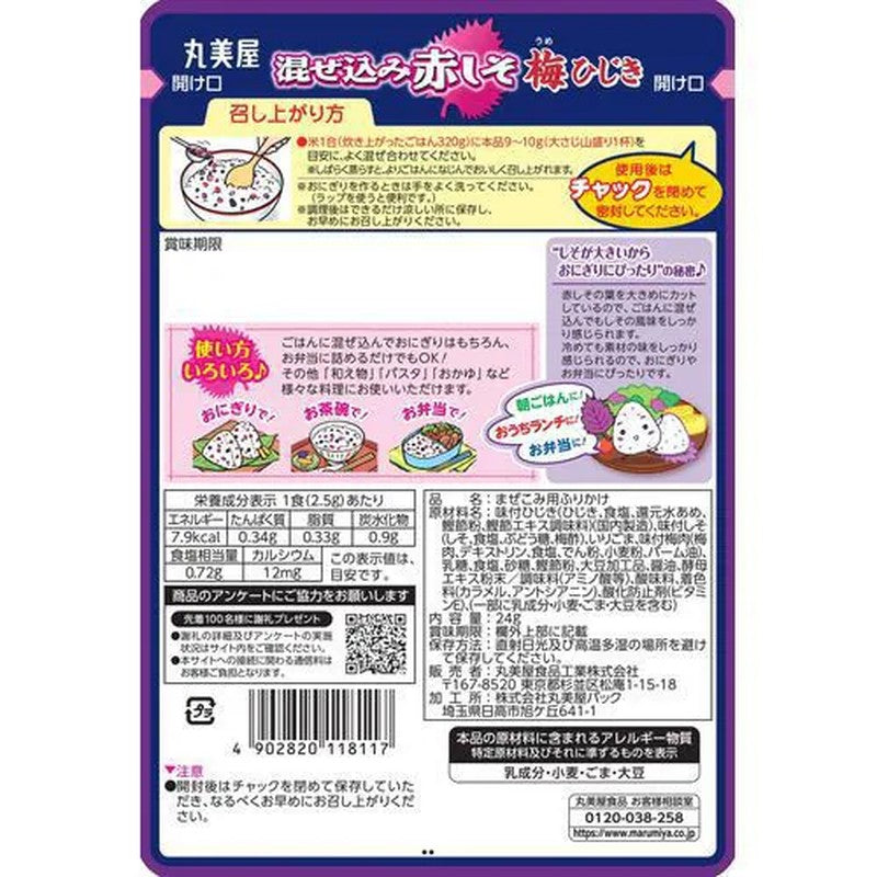 Marumiya Mixed Red Shiso and Plum Hijiki Seaweed, 24g (Bag)