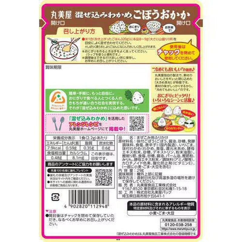 Marumiya Mixed Wakame, Burdock and Bonito Flakes, 29g (Bag)