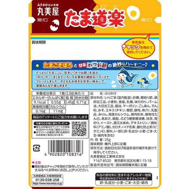 Marumiya Tama Doraku New Pack 25g
