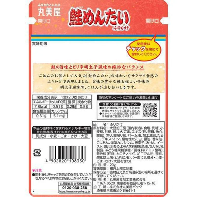 Marumiya Salmon and Mentaiko Furikake 20g