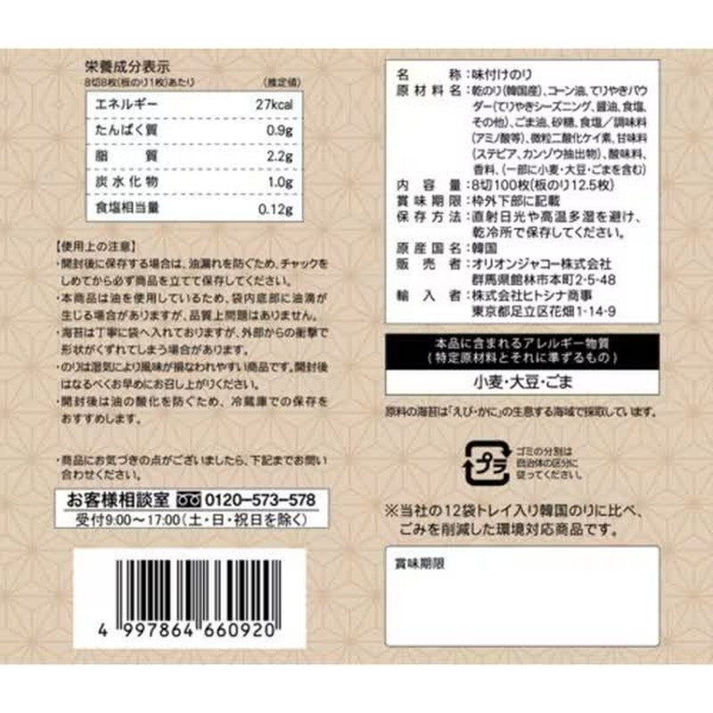 Orion Jaco Korean Seaweed, Teriyaki Flavor, 100 sheets