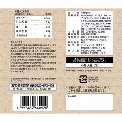 Orion Jaco Korean Seaweed, Teriyaki Flavor, 100 sheets