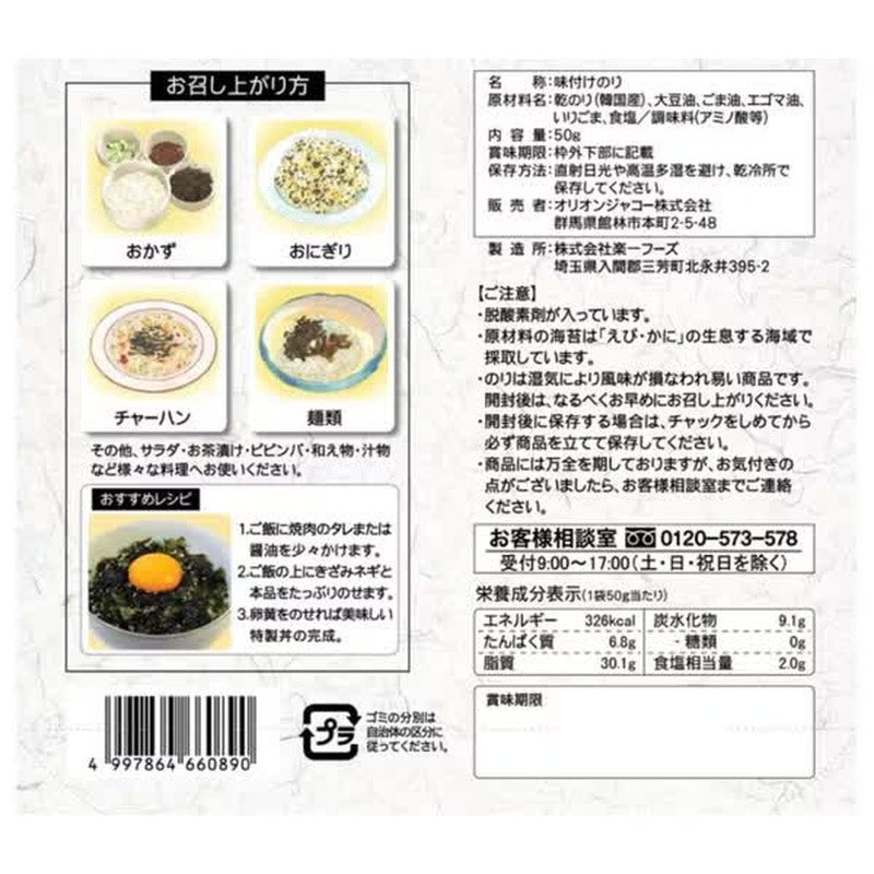 Orion Jaco 韓國碎海苔 50g