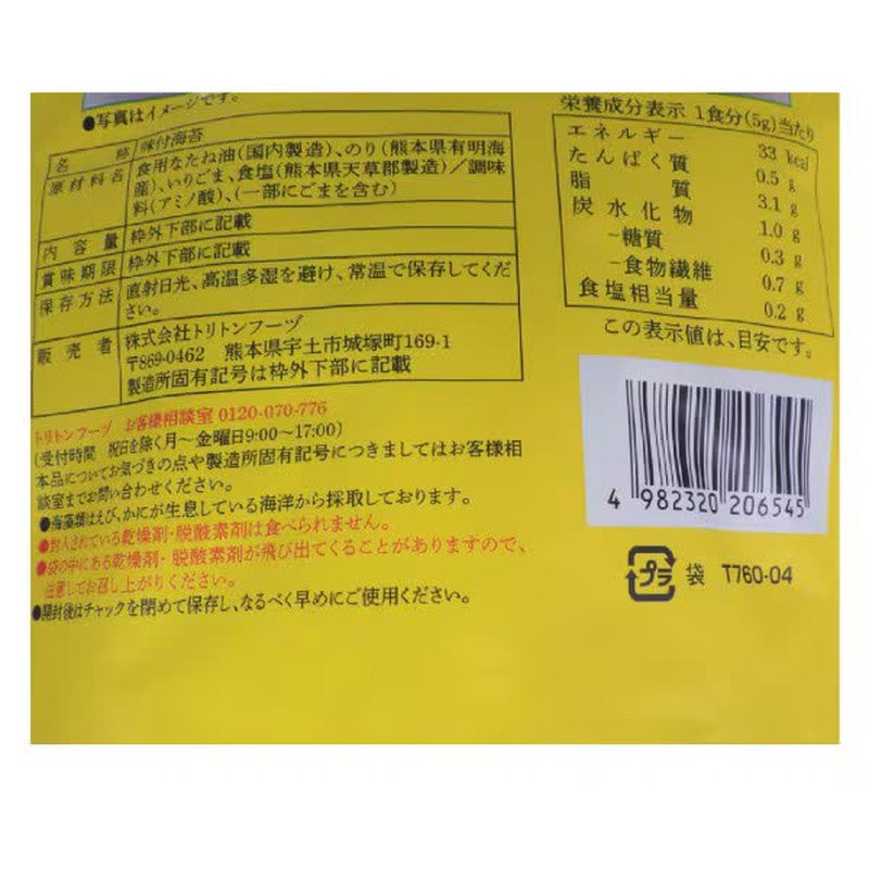 Toriton Foods Mugen Yamitsuki Nori Seaweed 40g