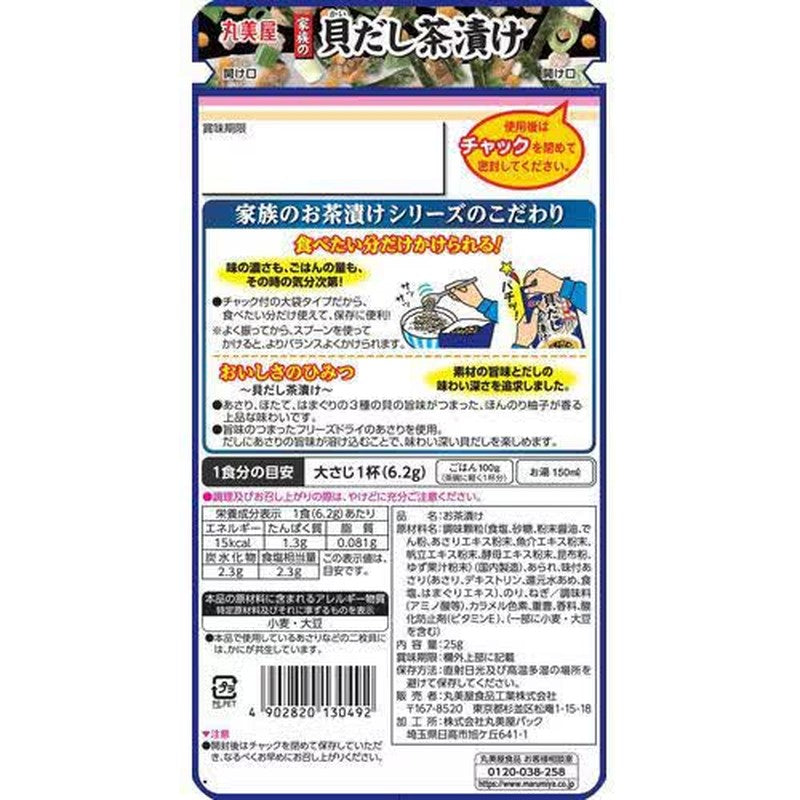 Marumiya Family 贝类汤茶泡饭，大袋，25g