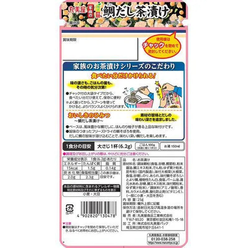 Marumiya Family Yuzu Fragrant Sea Bream Dashi Chazuke (Large Bag) 25g