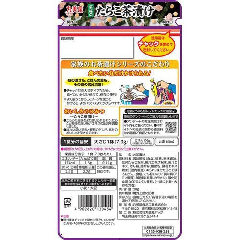 Marumiya Family Cod Roe Chazuke (Large Bag) 28g