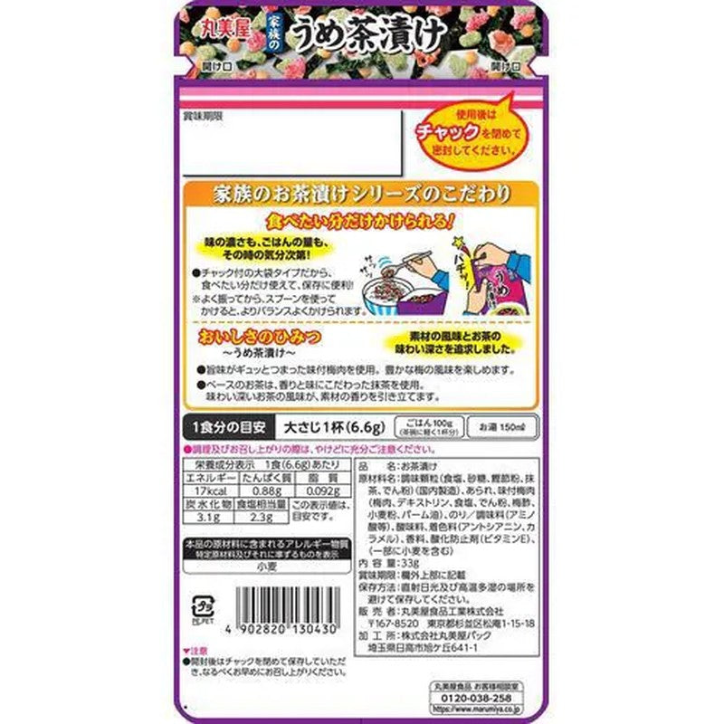 Marumiya Family Ume Chazuke (Plum Chazuke), Large Bag, 33g