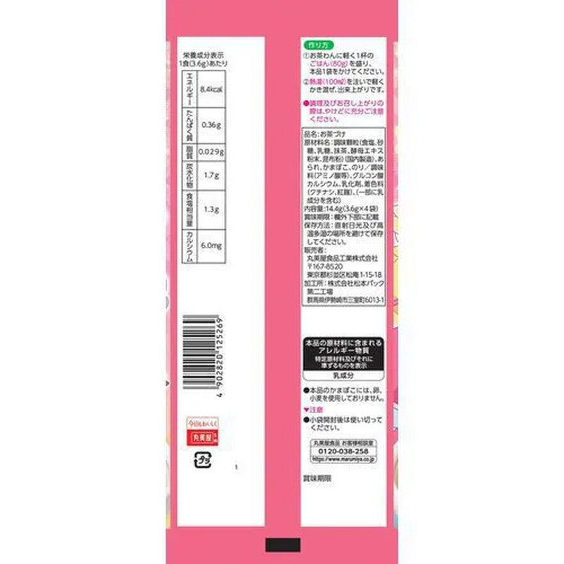 Marumiya Kimi to Idol PreCure Ochazuke (Ochazuke) Long Bag, 14.4g