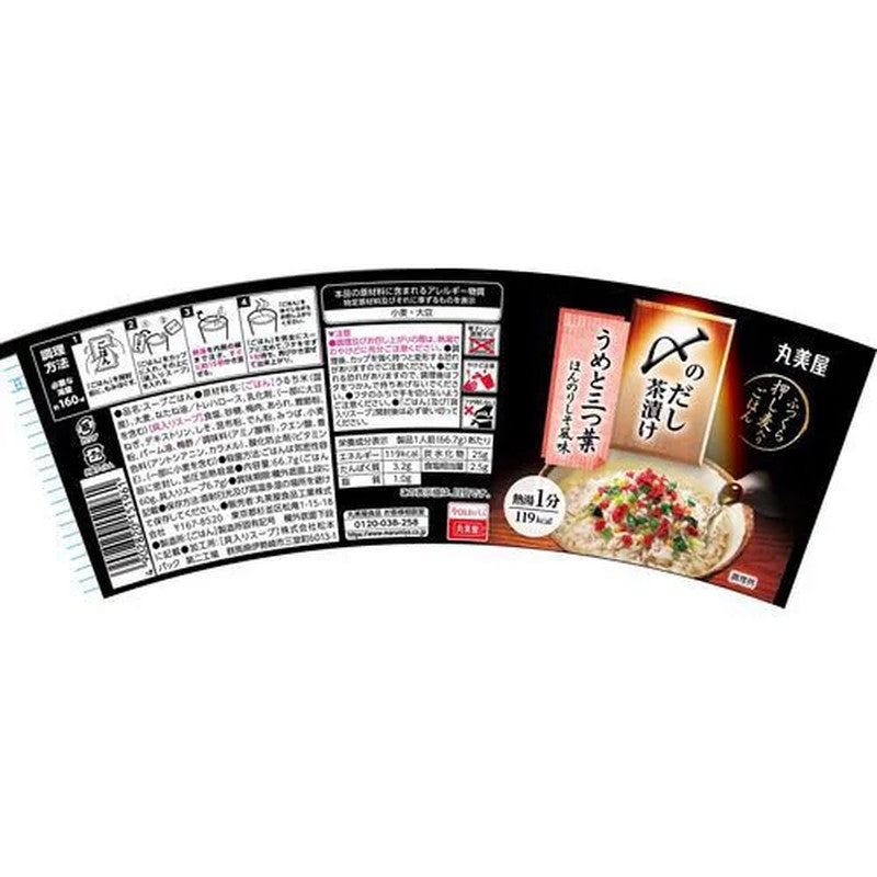 Marumiya Dashi Chazuke with Plum and Mitsuba, with a subtle shiso flavor, 66.7g