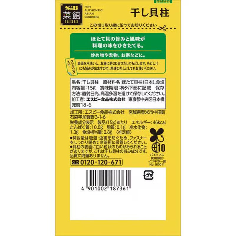 S&B Foods Saikan Dried Scallops 15g